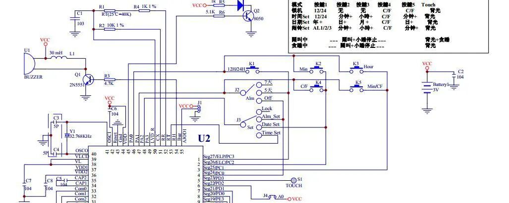 Development of Clock Chip IC Solutions for Digital Perpetual Calendar Circuit Boards and PCBA Control Boards