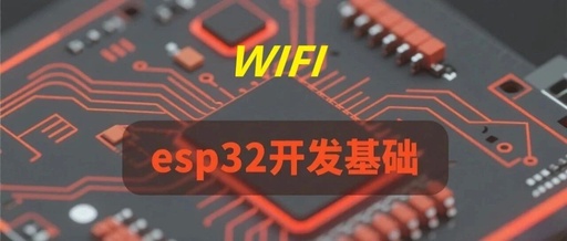 ESP32-S3 WiFi in STA Mode