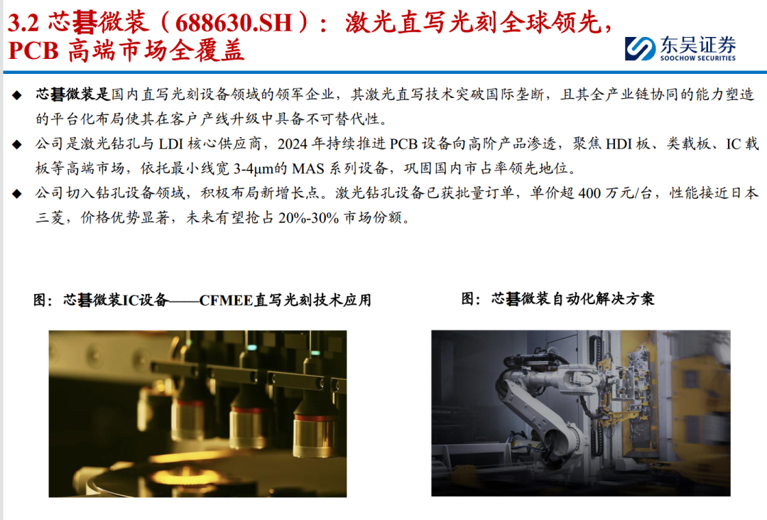 PCB Equipment Manufacturers: The Gold Diggers of the Industry