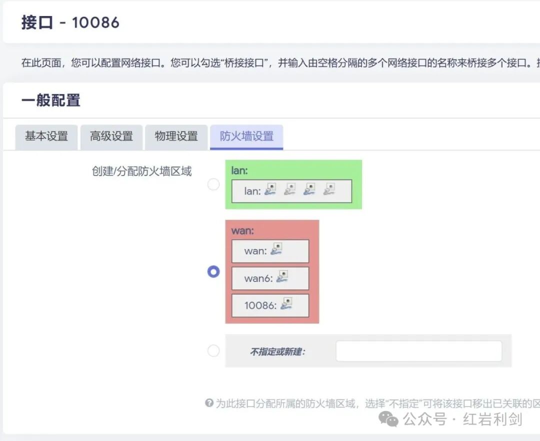 Implementing Dual Broadband and Dual Router Integration with OpenWrt