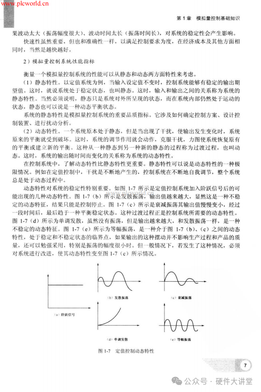 Practical Applications of PLC Analog Quantity and Communication Control (Complete Version) - 368 Pages