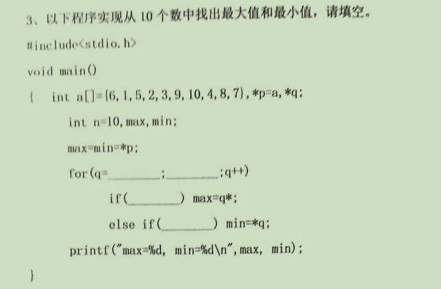 C Language Final Exam Questions Series - 7