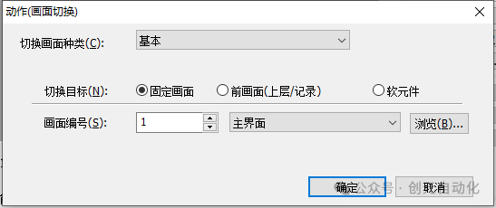 Common Functions of Mitsubishi GOT2000 Series Configuration Software