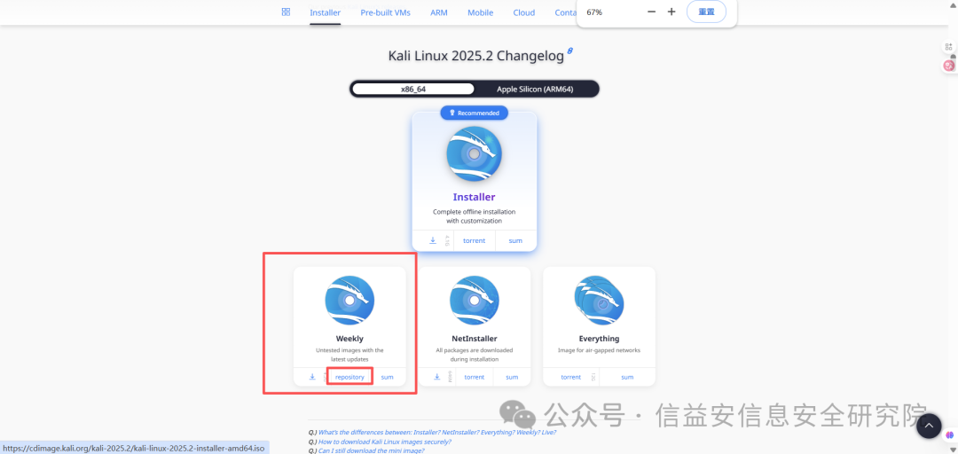 Installation Guide for the Latest Weekly Version of Kali Linux and VPN Connection to Hack The Box