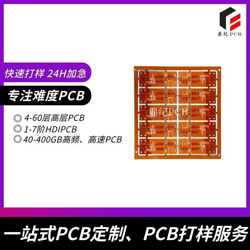 Eight-Layer PCB Fabrication | High-Speed Signal Integrity and Impedance Control