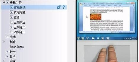 Practical Features of Laptop Touchpads You Probably Don't Know