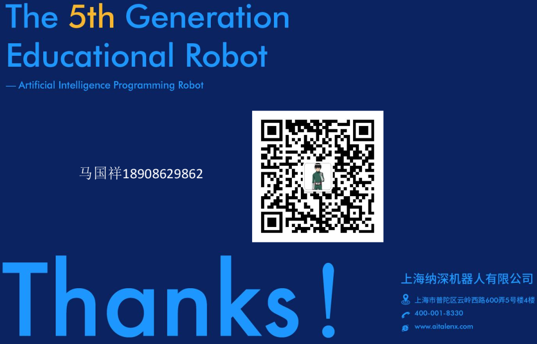 Introduction to the AISTEAM201S Competition Version by Nashen Robotics for 2025-2026