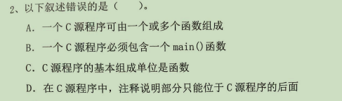 C Language Final Exam Questions Series - 7