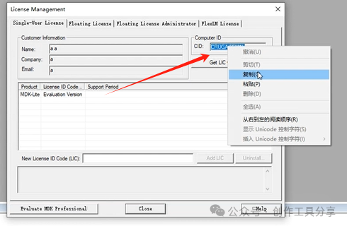 Keil5 STM32 Installation Guide with Latest Software Package in Chinese