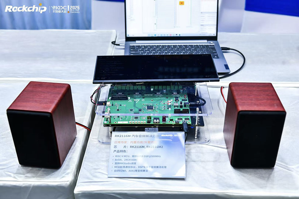 Analysis of Rockchip's Chip Product Strength: Comprehensive Computing Power Restructuring for Intelligent Cockpit Experience