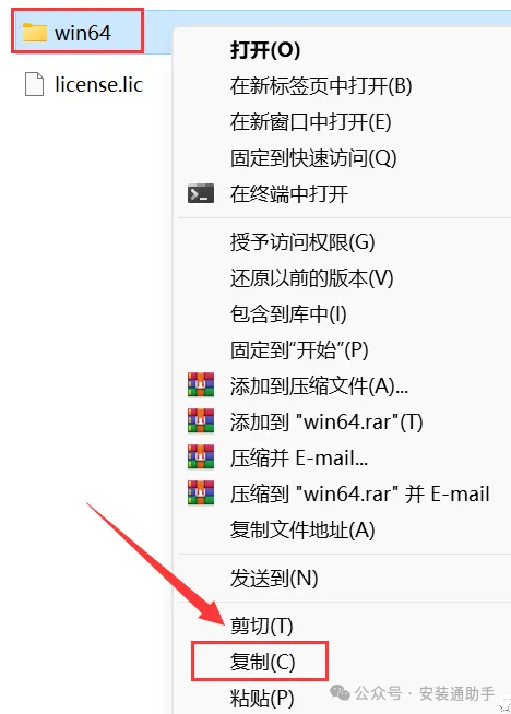 MATLAB R2023b Installation Guide