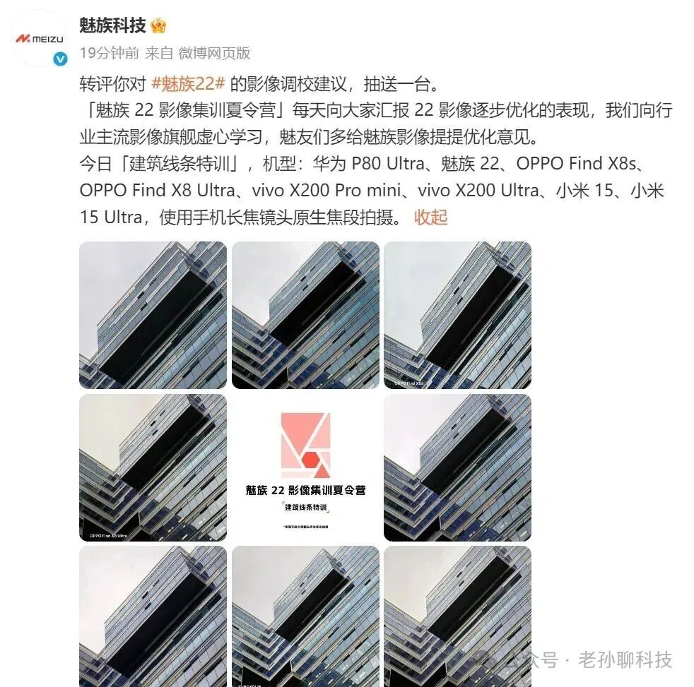 Meizu 22 Processor Exposed: Same Chip as Redmi's Budget Phone, Positioned as a Flagship with a Compact Flat Screen Design