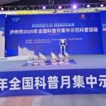 Luzhou Science Popularization Month Opens a New Chapter in Technology - LingTong Maker Robot Ignites Innovation Sparks in Youth