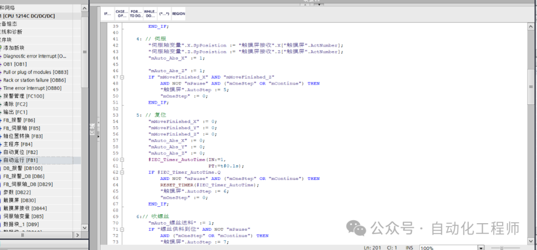 Application of CASE Statements in PLC Programming