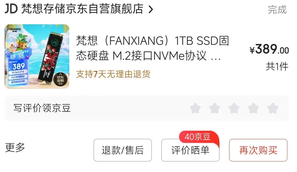 Building a Home Server for Under 3000 Yuan!