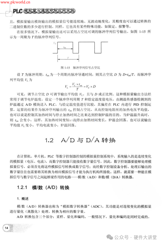 Practical Applications of PLC Analog Quantity and Communication Control (Complete Version) - 368 Pages