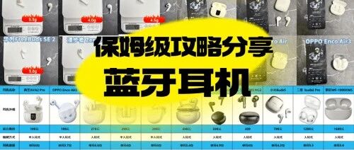 Which Brand of Bluetooth Headphones Offers Good Sound Quality and Long Battery Life? A Share of the Top Ten Affordable Bluetooth Headphones Rankings