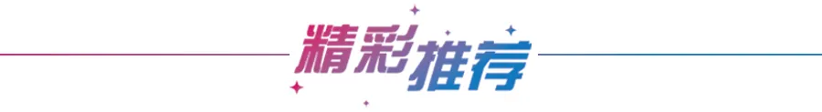 Compilation of Selected Achievements from the "Innovation China" Platform (Issue 13)