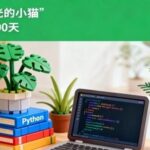 My 100 Days of Python Practice: Day 9/100