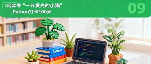 My 100 Days of Python Practice: Day 9/100