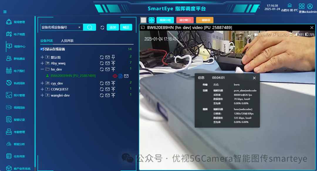 Cost-Effective Domestic Chip H.265 Video 4G Smart Safety Helmet Recorder - Helmet Recorder BW620E