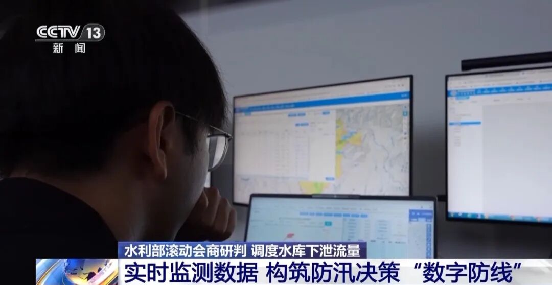 Ministry of Water Resources Conducts Rolling Assessment to Manage Reservoir Discharge Flow and Real-Time Monitoring Data to Build a Digital Defense Line for Flood Prevention