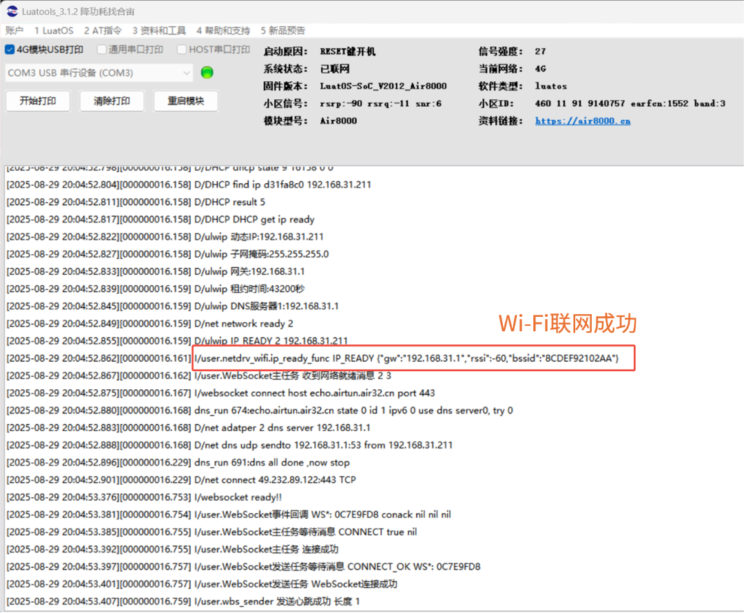 4G/Wi-Fi/Ethernet: Practical Smart Multi-Network Integration Communication