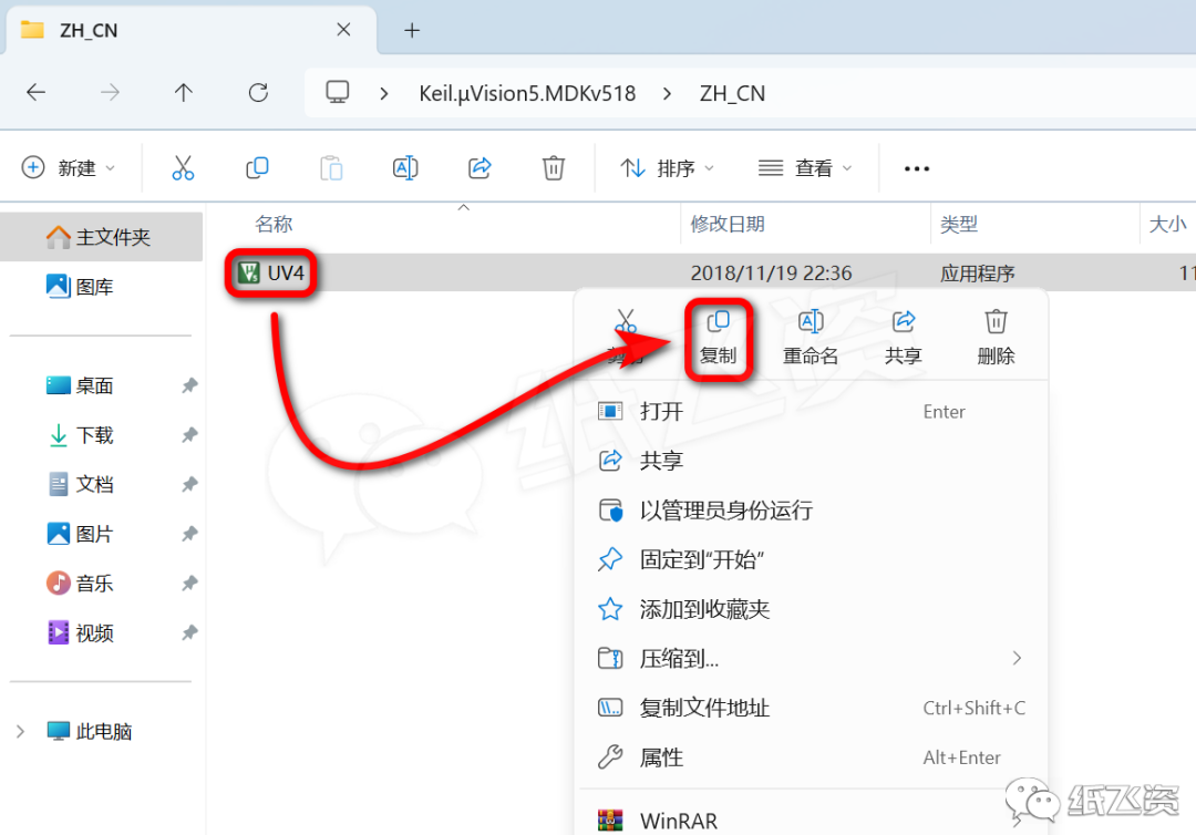 Installation and Download of Keil μVision5 MDKv518