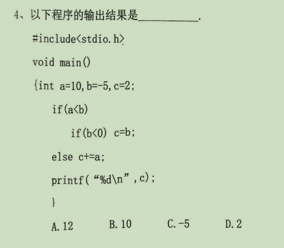 C Language Final Exam Questions Series - 5