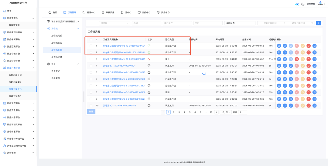 Offline Development Platform - Demonstration of HTTP Data Synchronization to Doris Data Warehouse Capability