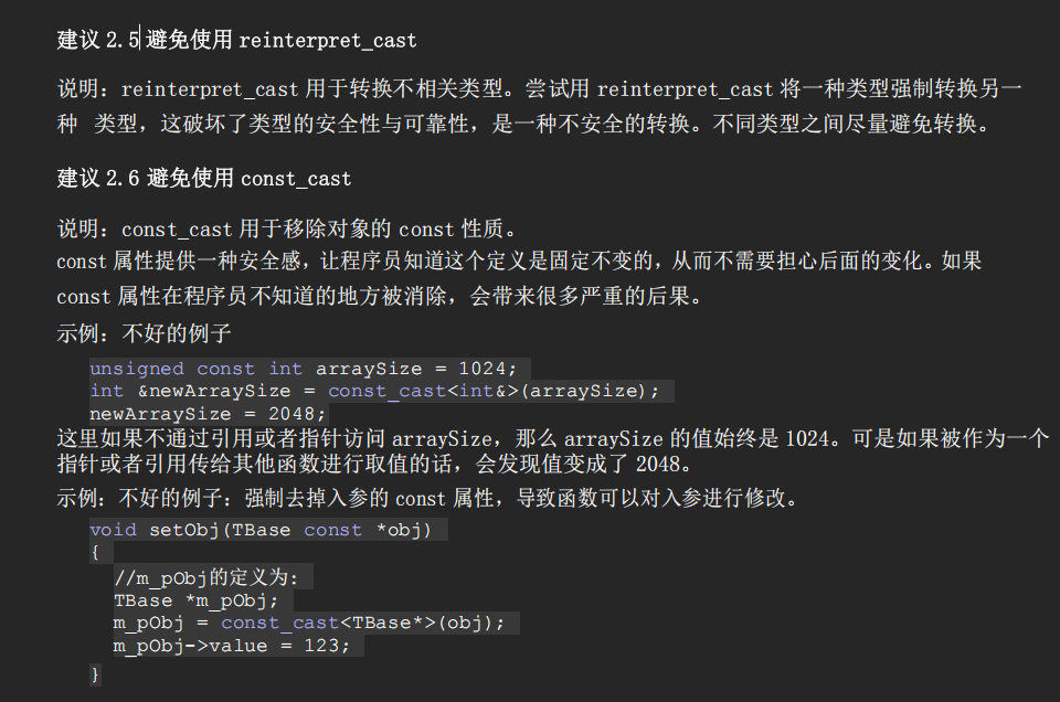 C++ Programming Guidelines - Initialization and Type Conversion