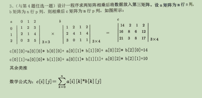 C Language Final Exam Questions Series - 7