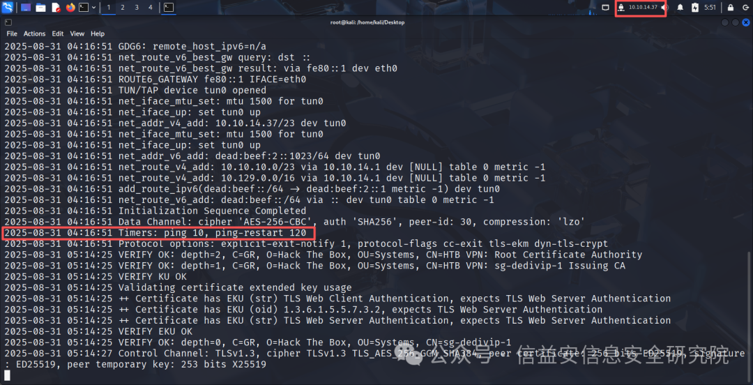 Installation Guide for the Latest Weekly Version of Kali Linux and VPN Connection to Hack The Box