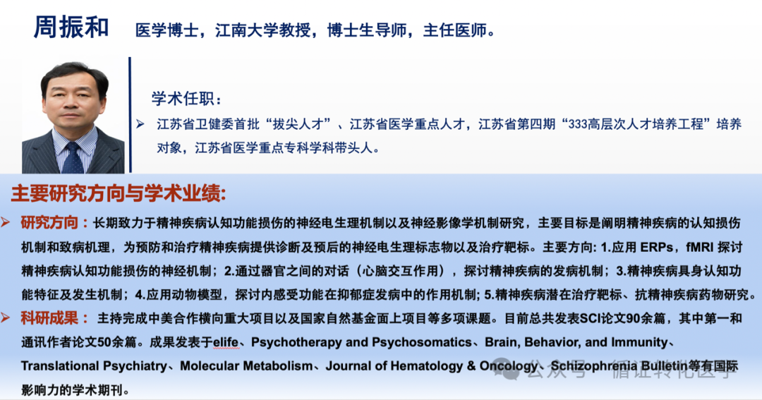 Southeast University and Jiangnan University Teams Discover Interoceptive Neural Circuits as Shared Pathways for Comorbid Depression in Various Somatic Diseases