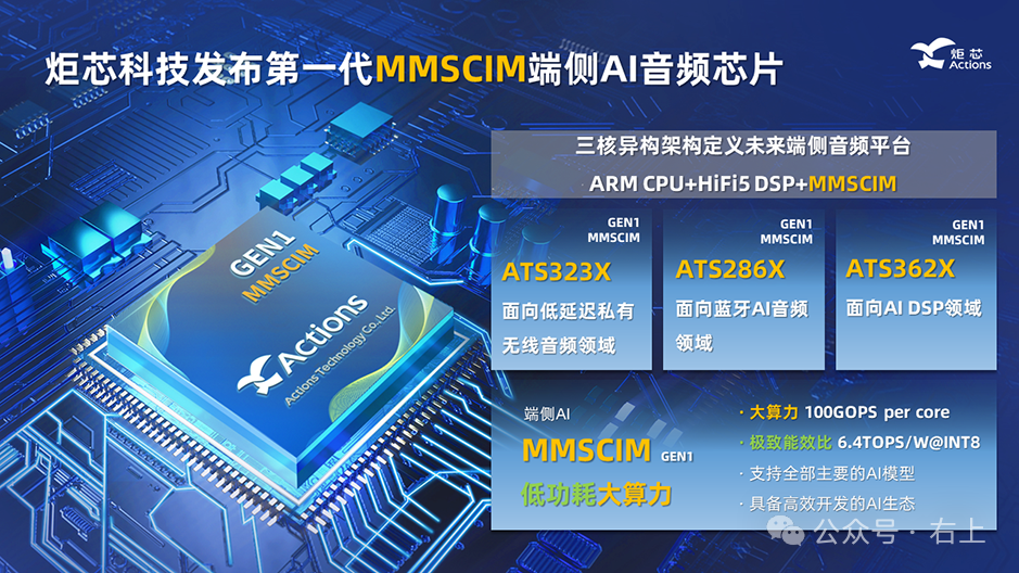 Another Company Designing Low-Power Bluetooth Audio Chips