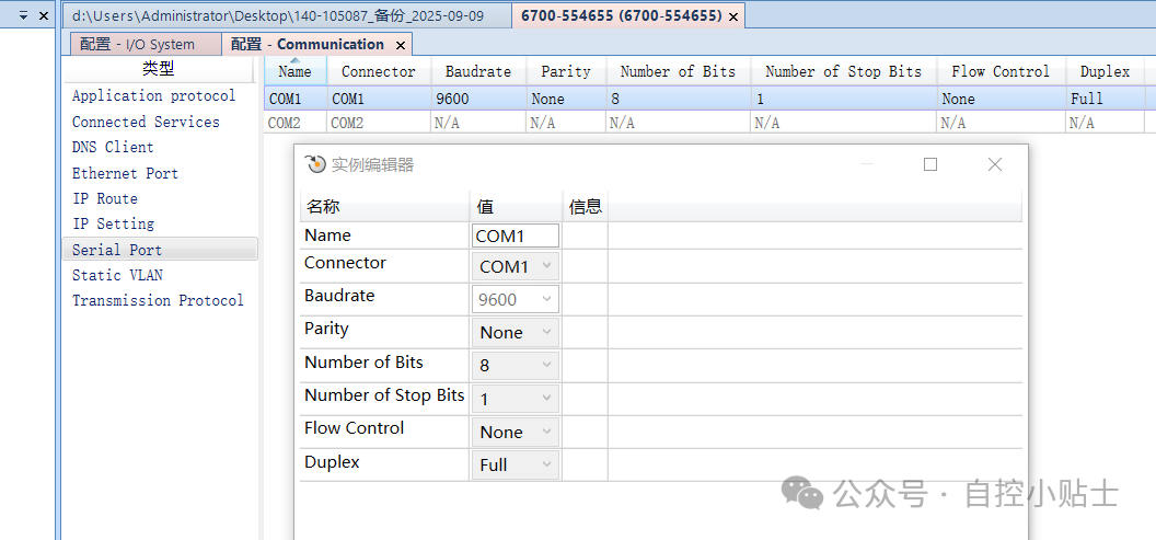 ABB Robot RS232 Serial Communication Setup and Programming