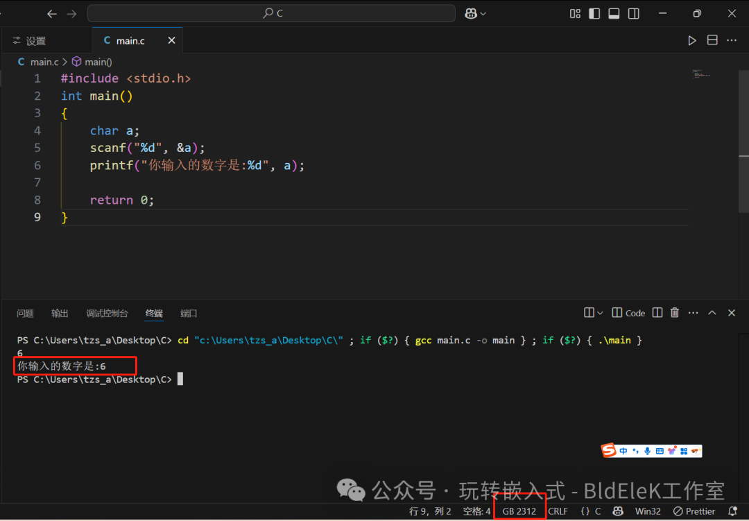 Configuring C Language Learning Environment in Vscode - Text Tutorial