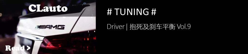 Self-Learning ECU Tuning: Is Upgrading Brakes Meaningful? Causes of Inconsistent Chassis Height, and More | Cool Questions with Experts P15