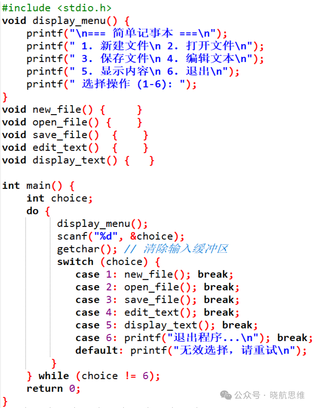 Understanding C Language: Using Pointers as Function Parameters