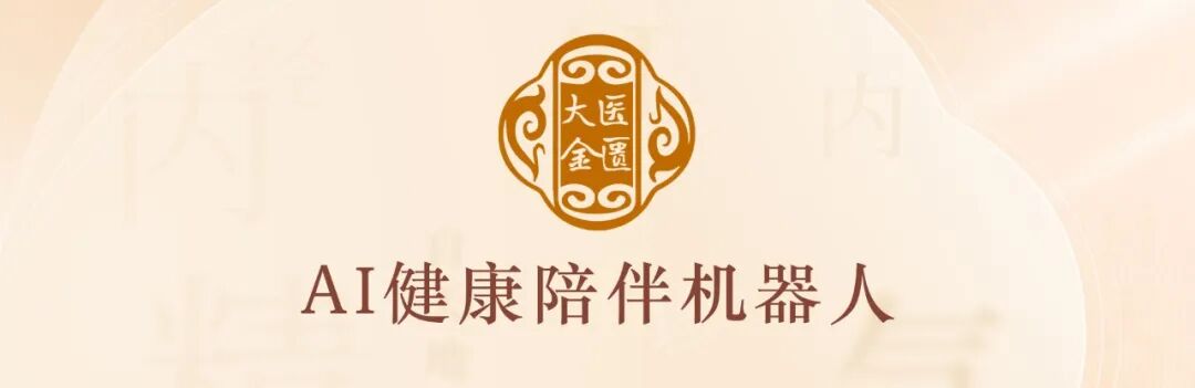AI Health Companion Robot: A New Paradigm for Home Health Management Integrating Traditional Chinese Medicine and AI