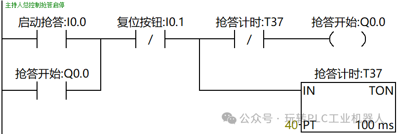 Design of a PLC-based Quiz Buzzer System and MCGS Interface Design