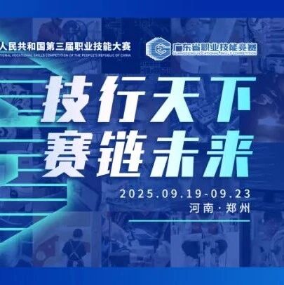 National Skills Competition Overview | Teaching Robots 'Diagnosis' and 'Classes', Surfing the Industrial Internet... See How They Master Skills