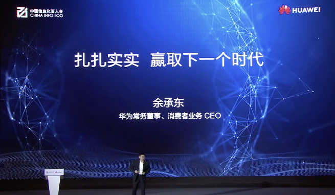 Huawei No Longer Producing Kirin Chips, Yu Chengdong Regrets Only Designing Chips