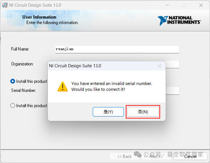 Multisim 13.0 Software Installation Package and Detailed Installation Guide
