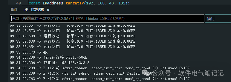 Open Source: Human Pose Recognition Based on ESP32 CAM, C# WinForms, and Python