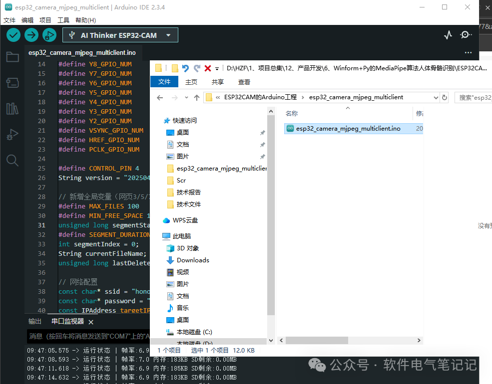 Open Source: Human Pose Recognition Based on ESP32 CAM, C# WinForms, and Python