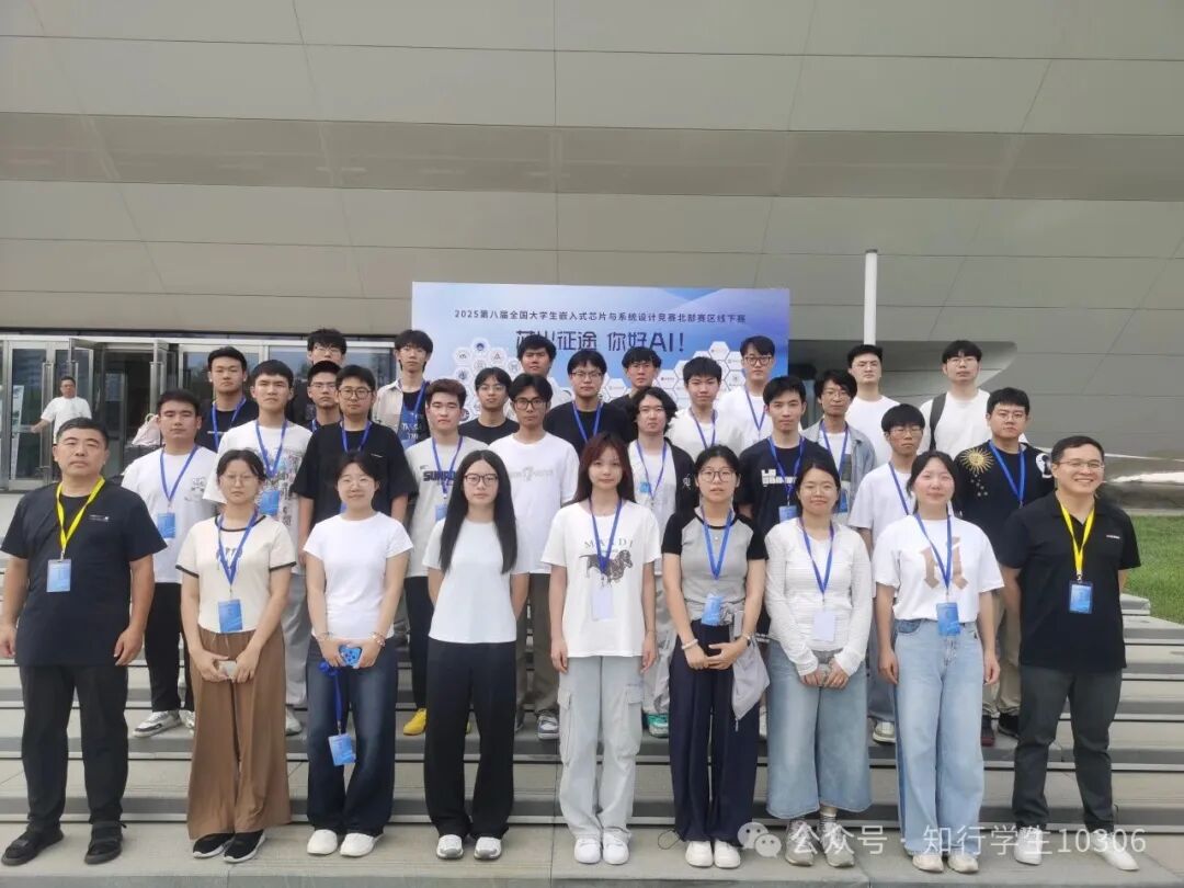 Laboratory Achieves Outstanding Results in the 2025 Embedded Competition