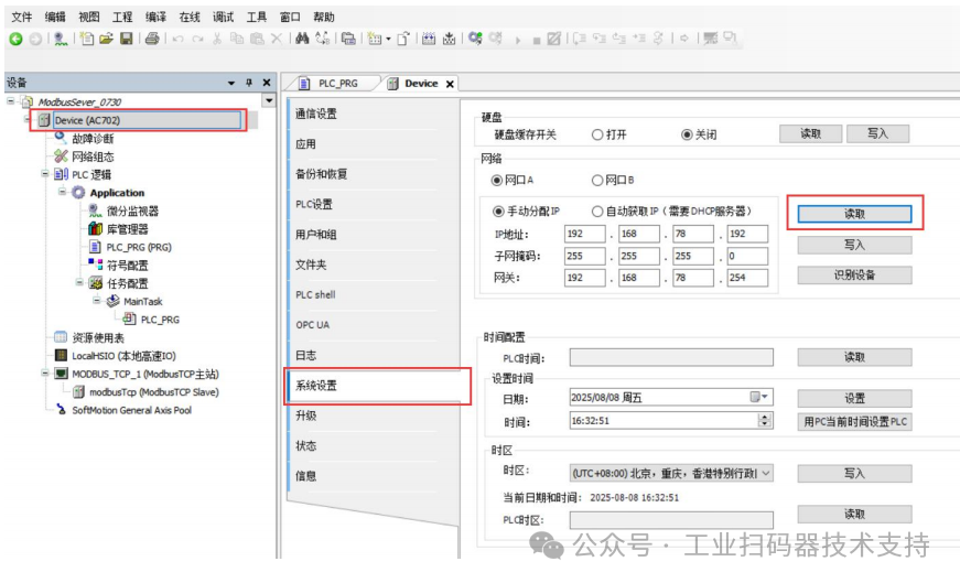 EtherNet/IP Communication Instructions for Huichuan PLC AC702 and Newland Industrial Barcode Scanner