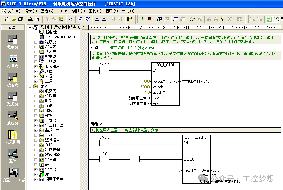 Siemens SMART200 PLC Servo Motor and Electric Hoist Control Program Design