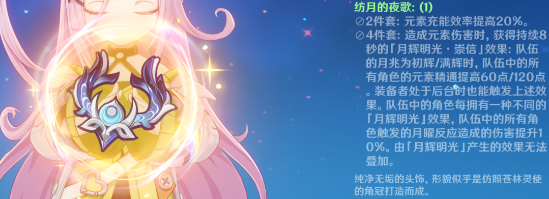 Luma Training Guide: Moon Bloom Sub-DPS and Damage-Boosting Support